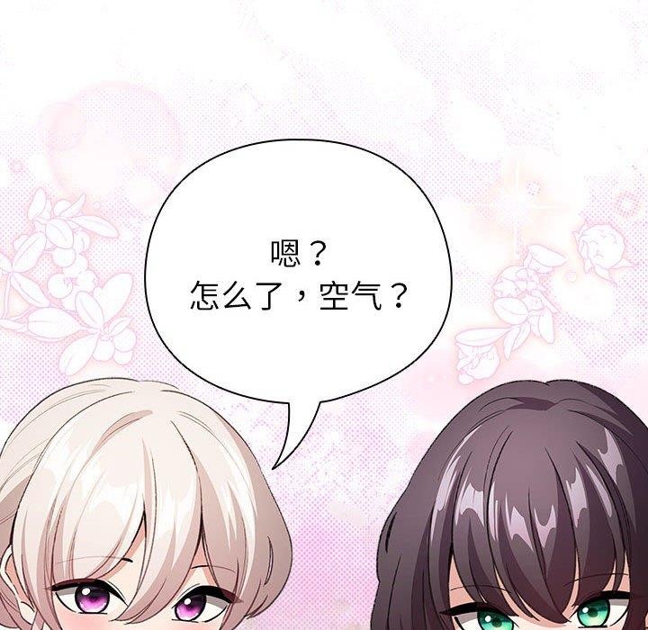 配角的生存任务 第6話 韩漫图片78