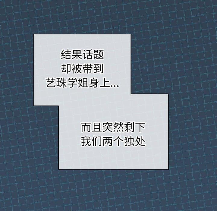 配角的生存任务 第6話 韩漫图片5