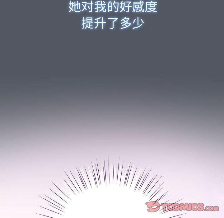 配角的生存任务 第6話 韩漫图片20