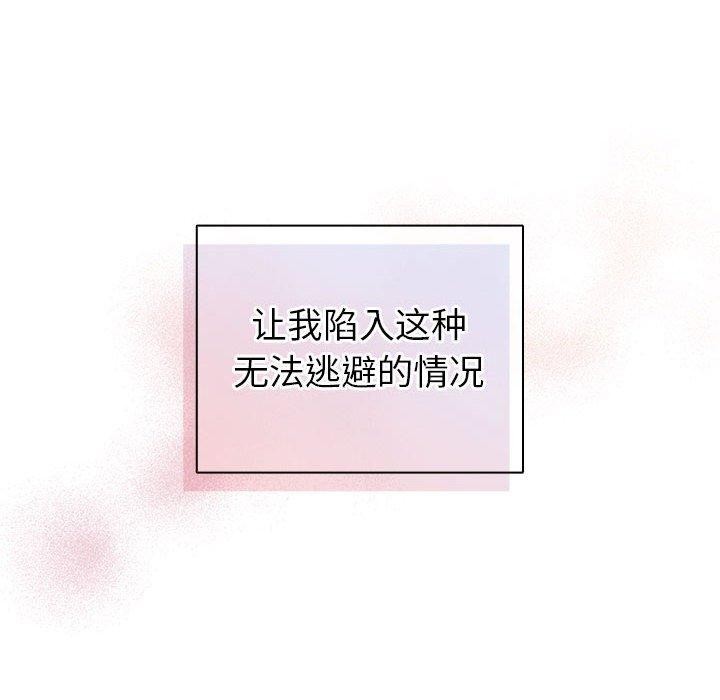 配角的生存任务 第6話 韩漫图片92