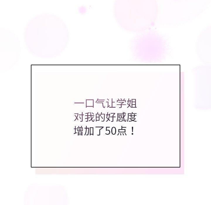 配角的生存任务 第6話 韩漫图片13