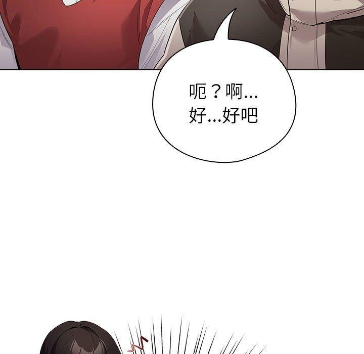 配角的生存任务 第6話 韩漫图片83