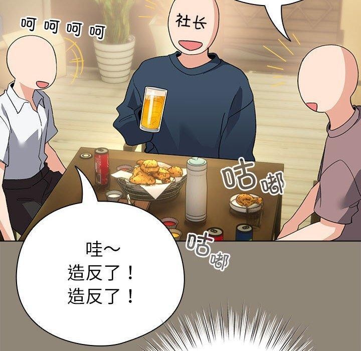 配角的生存任务 第6話 韩漫图片110