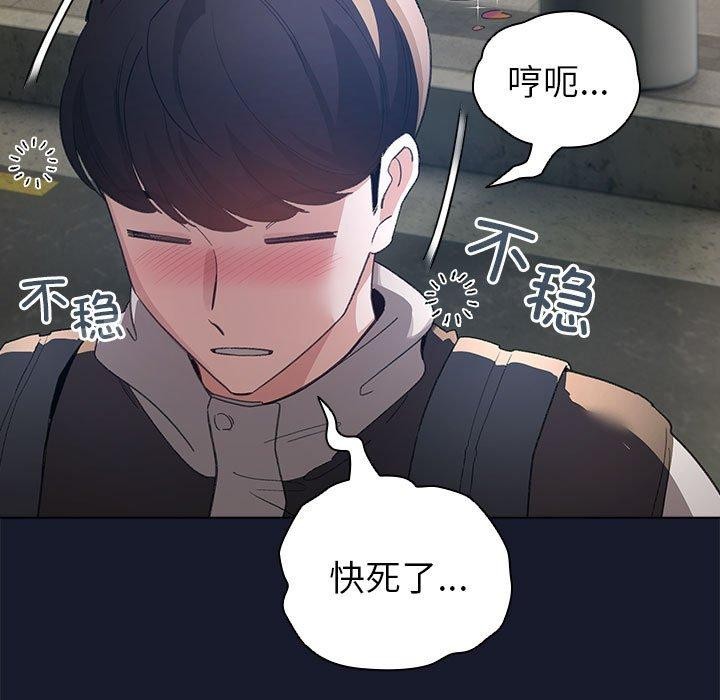 配角的生存任务 第6話 韩漫图片151