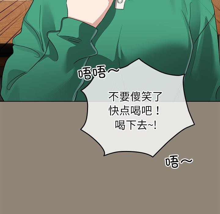 配角的生存任务 第6話 韩漫图片117