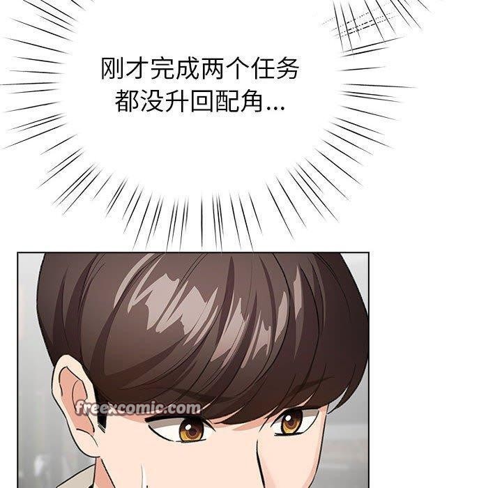 配角的生存任务 第6話 韩漫图片90