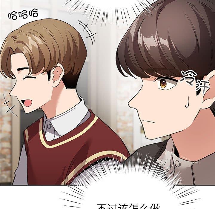 配角的生存任务 第6話 韩漫图片99