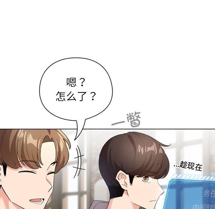配角的生存任务 第6話 韩漫图片86