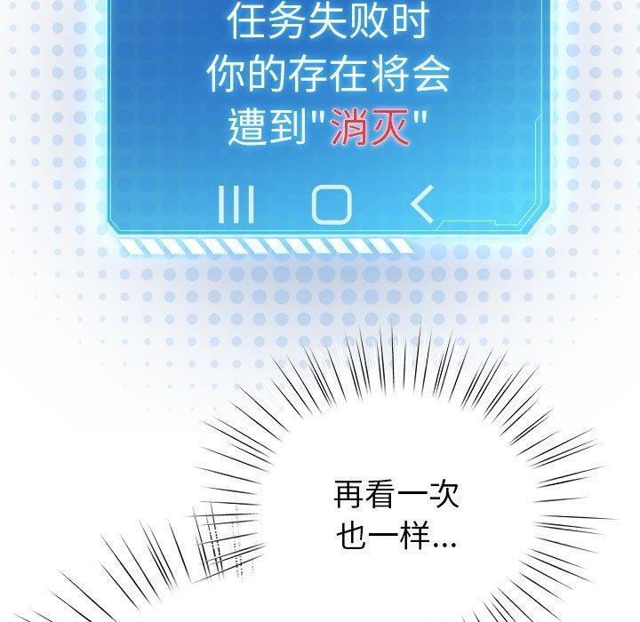 配角的生存任务 第6話 韩漫图片89