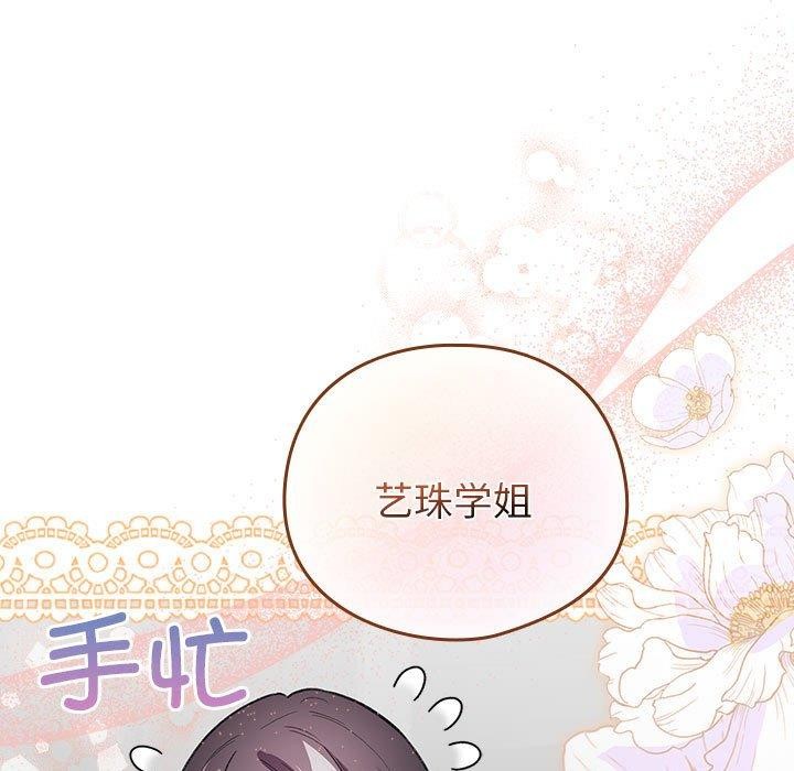 配角的生存任务 第6話 韩漫图片185