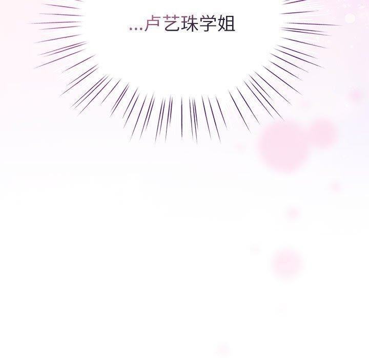配角的生存任务 第6話 韩漫图片23