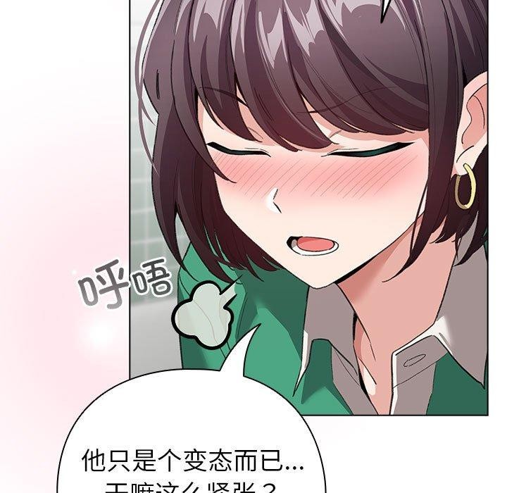 配角的生存任务 第6話 韩漫图片43
