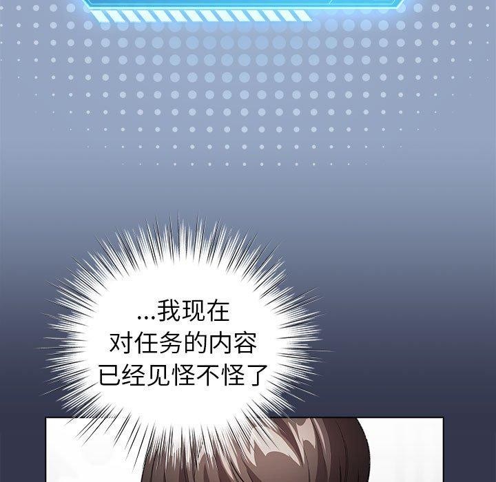 配角的生存任务 第6話 韩漫图片69