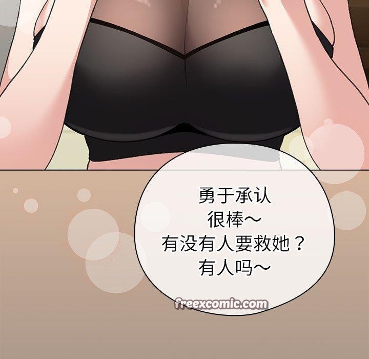 配角的生存任务 第6話 韩漫图片135