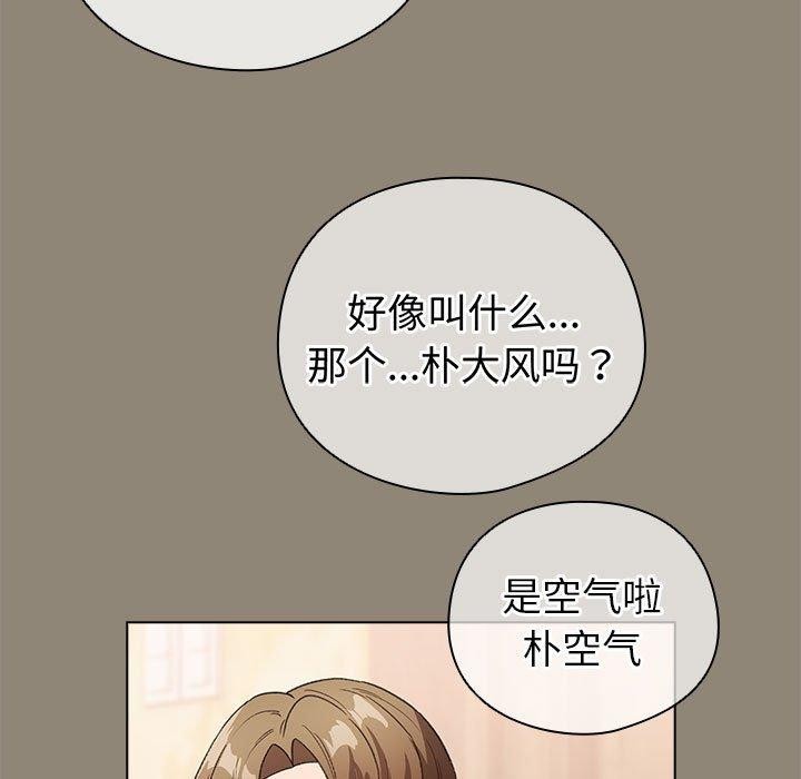配角的生存任务 第6話 韩漫图片129