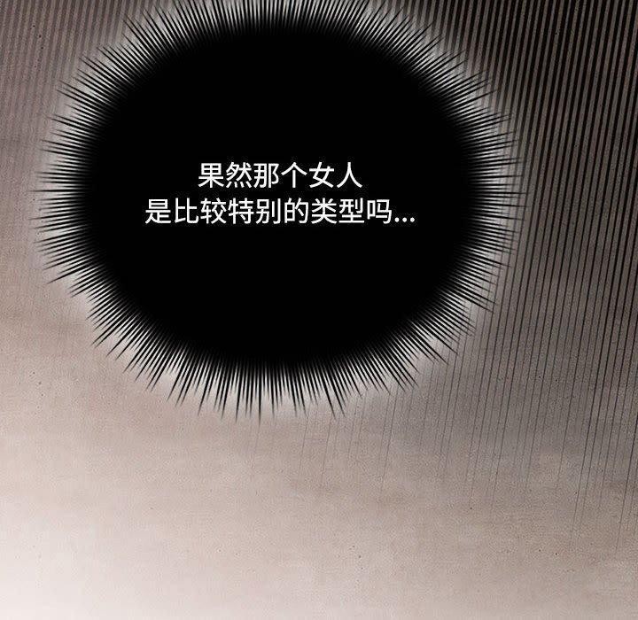 爱上你也好 第6話 韩漫图片130