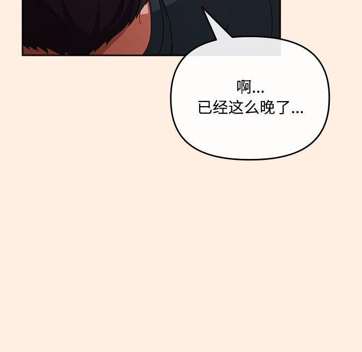 爱上你也好 第6話 韩漫图片139