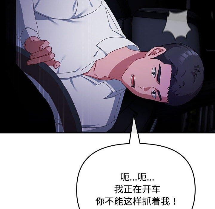 爱上你也好 第6話 韩漫图片74