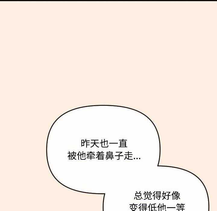 爱上你也好 第6話 韩漫图片146