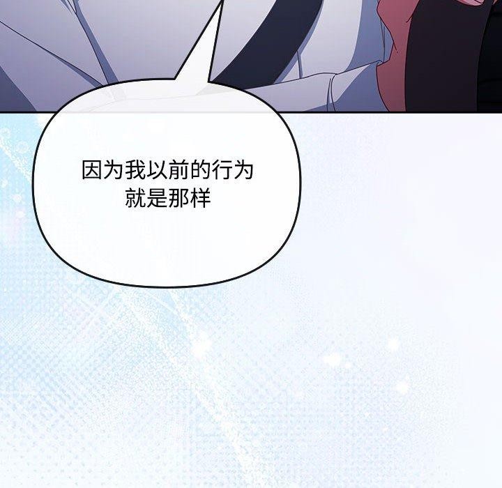 爱上你也好 第6話 韩漫图片92
