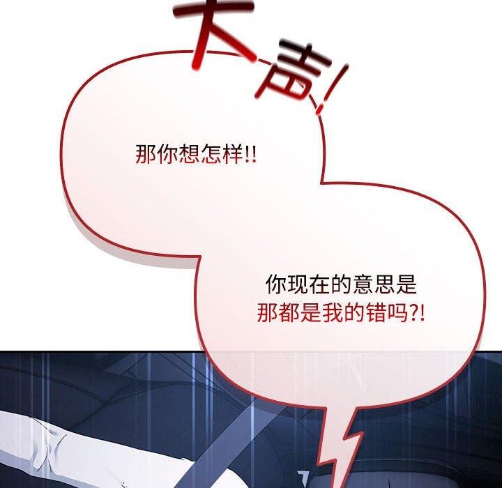 爱上你也好 第6話 韩漫图片72