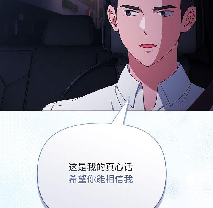 爱上你也好 第6話 韩漫图片94