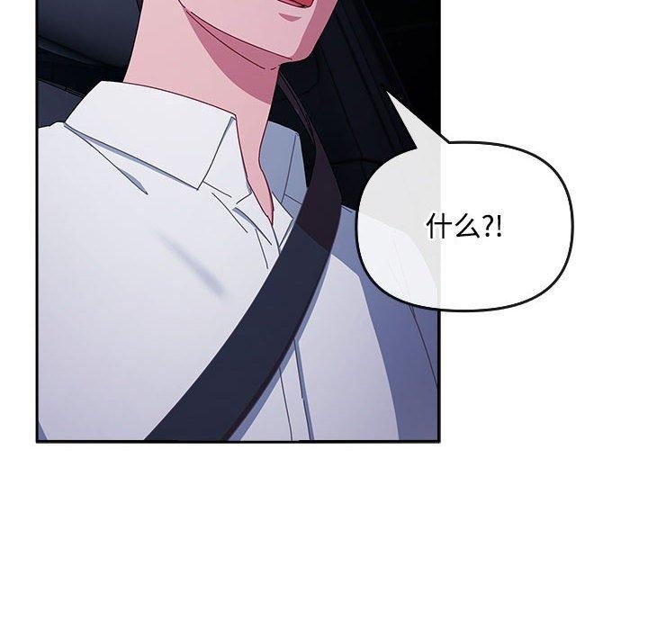 爱上你也好 第6話 韩漫图片98
