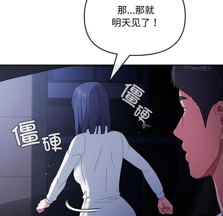 爱上你也好 第6話 韩漫图片115