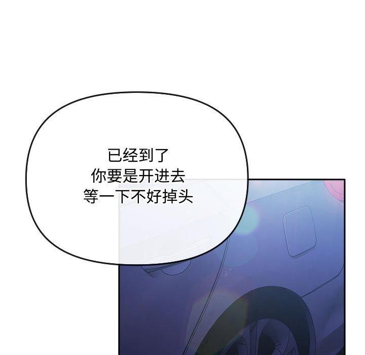 爱上你也好 第6話 韩漫图片99