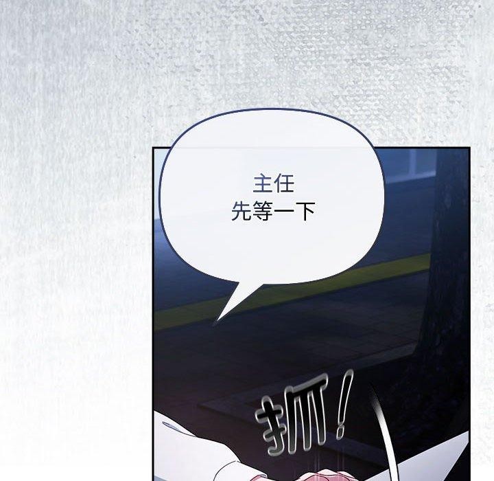 爱上你也好 第6話 韩漫图片106