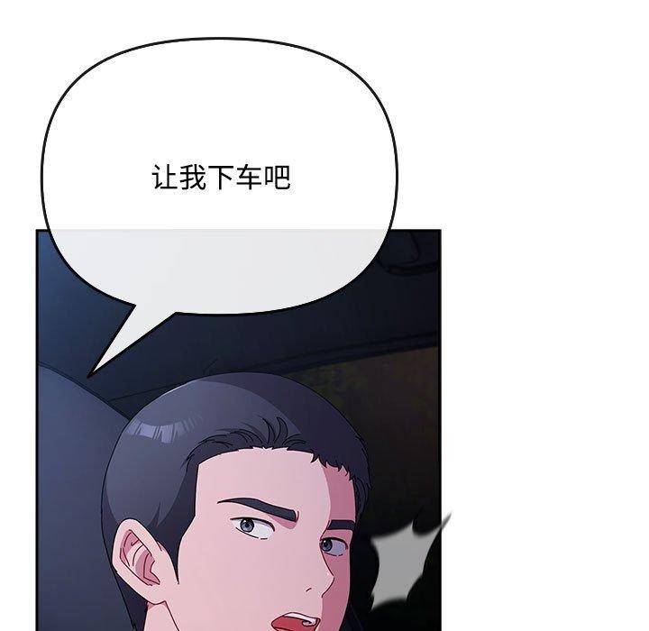 爱上你也好 第6話 韩漫图片97