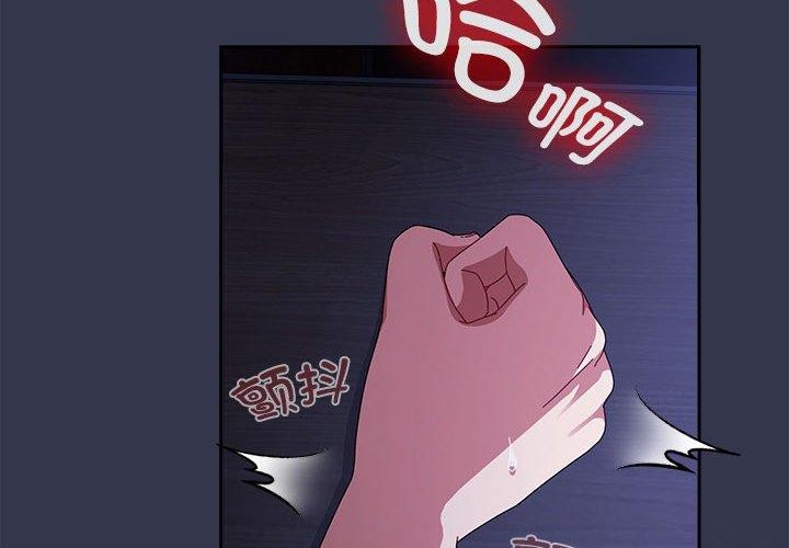 爱上你也好 第6話 韩漫图片4