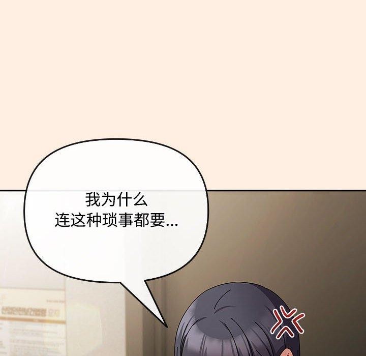 爱上你也好 第6話 韩漫图片144