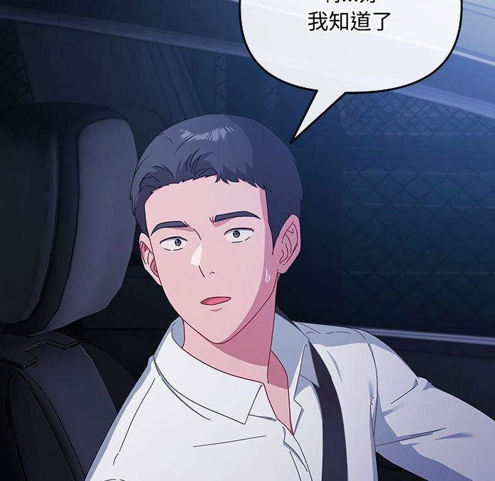 爱上你也好 第6話 韩漫图片113