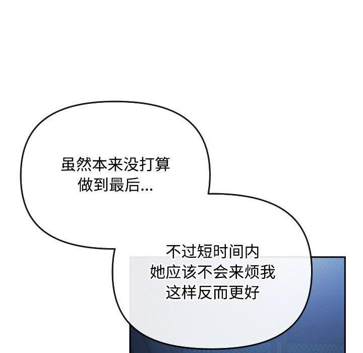 爱上你也好 第6話 韩漫图片124