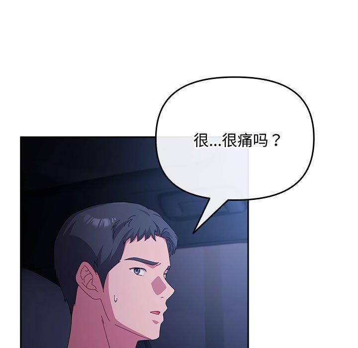 爱上你也好 第6話 韩漫图片63