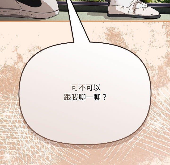 爱上你也好 第6話 韩漫图片160