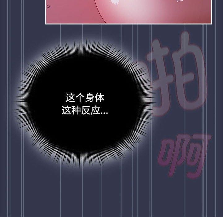 爱上你也好 第6話 韩漫图片20