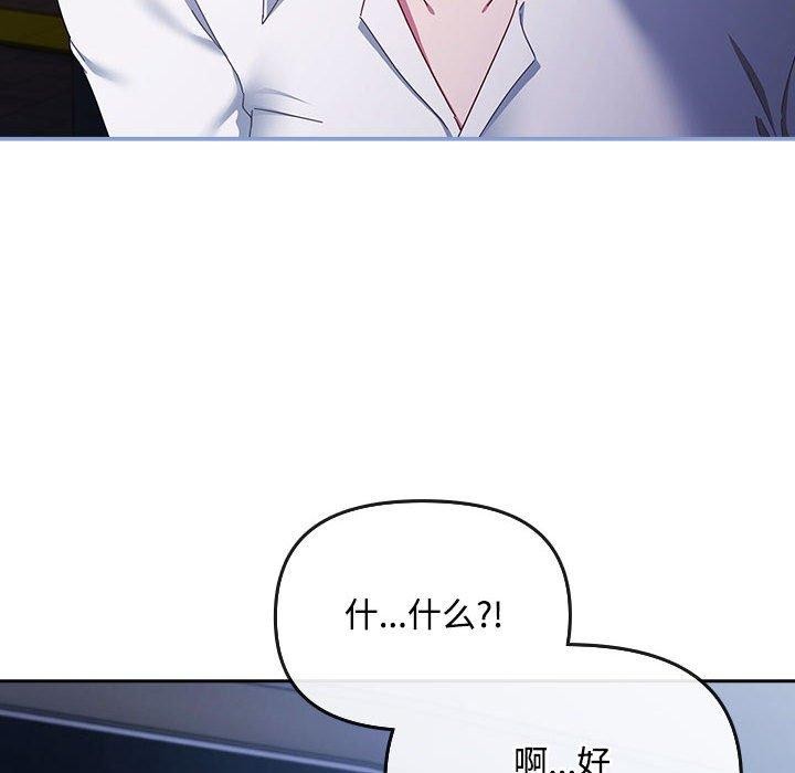 爱上你也好 第6話 韩漫图片112
