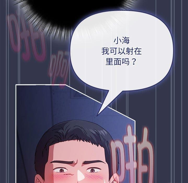 爱上你也好 第6話 韩漫图片31