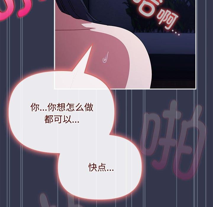 爱上你也好 第6話 韩漫图片35
