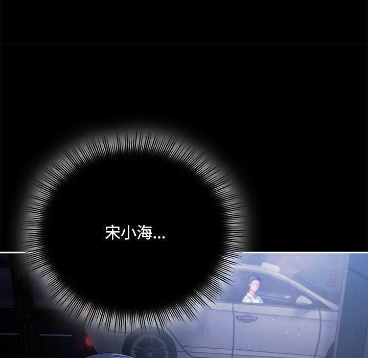爱上你也好 第6話 韩漫图片119