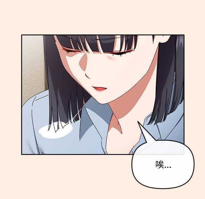 爱上你也好 第6話 韩漫图片143