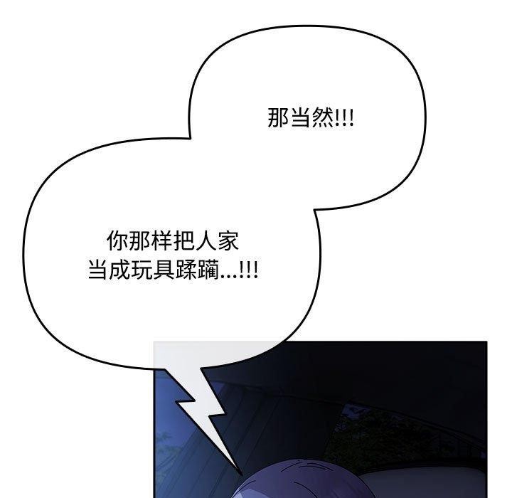 爱上你也好 第6話 韩漫图片65