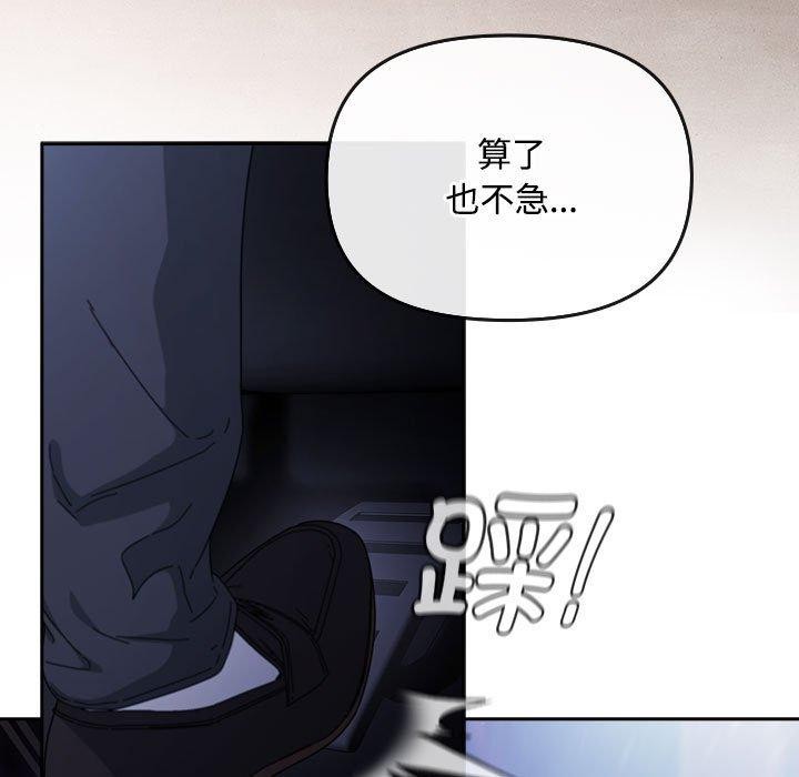 爱上你也好 第6話 韩漫图片131