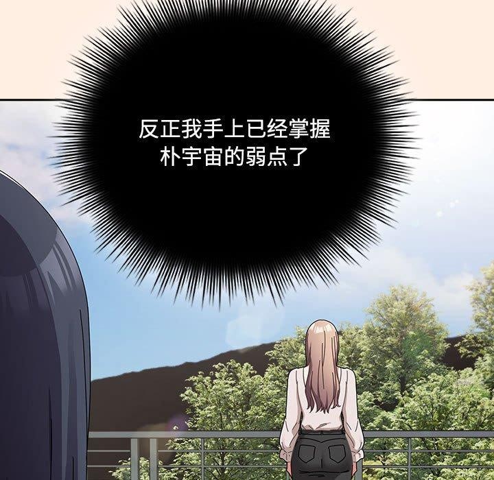 爱上你也好 第6話 韩漫图片153