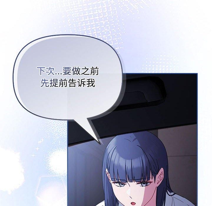 爱上你也好 第6話 韩漫图片108