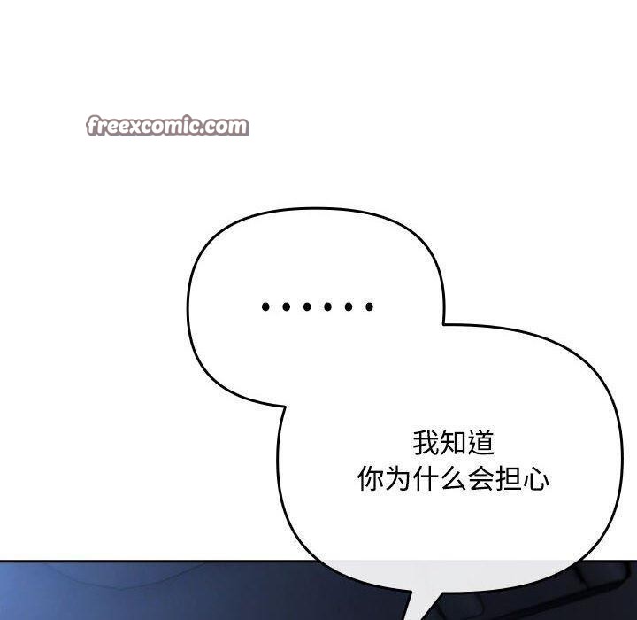 爱上你也好 第6話 韩漫图片90