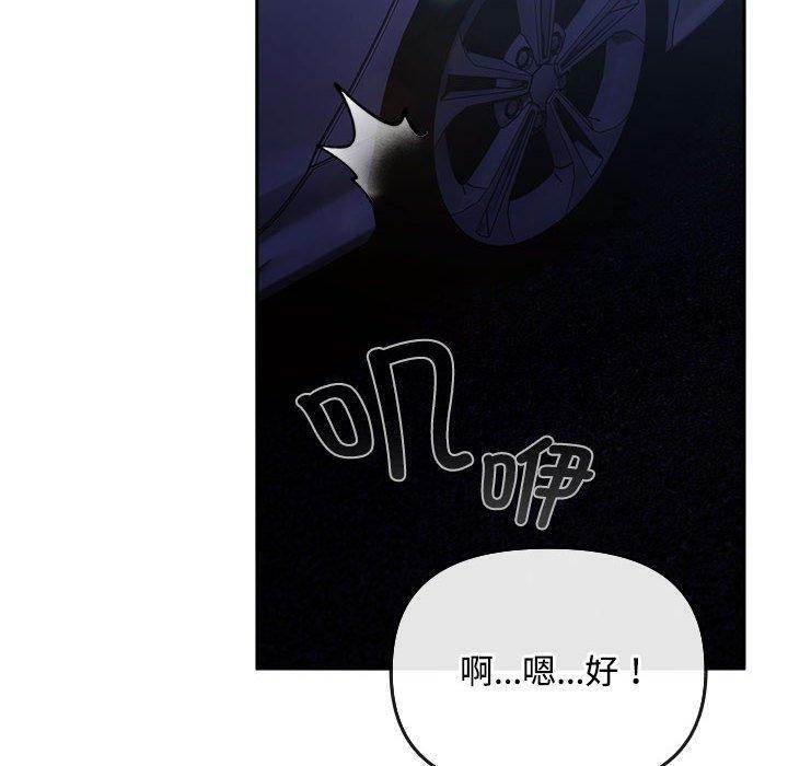 爱上你也好 第6話 韩漫图片100