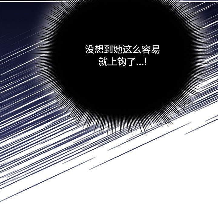 爱上你也好 第6話 韩漫图片123